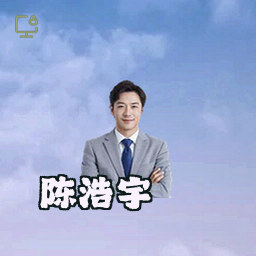 陈浩宇
